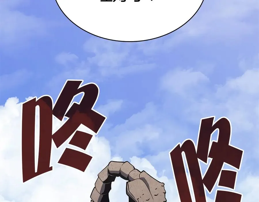 第81话 幽灵骑士团 第8页