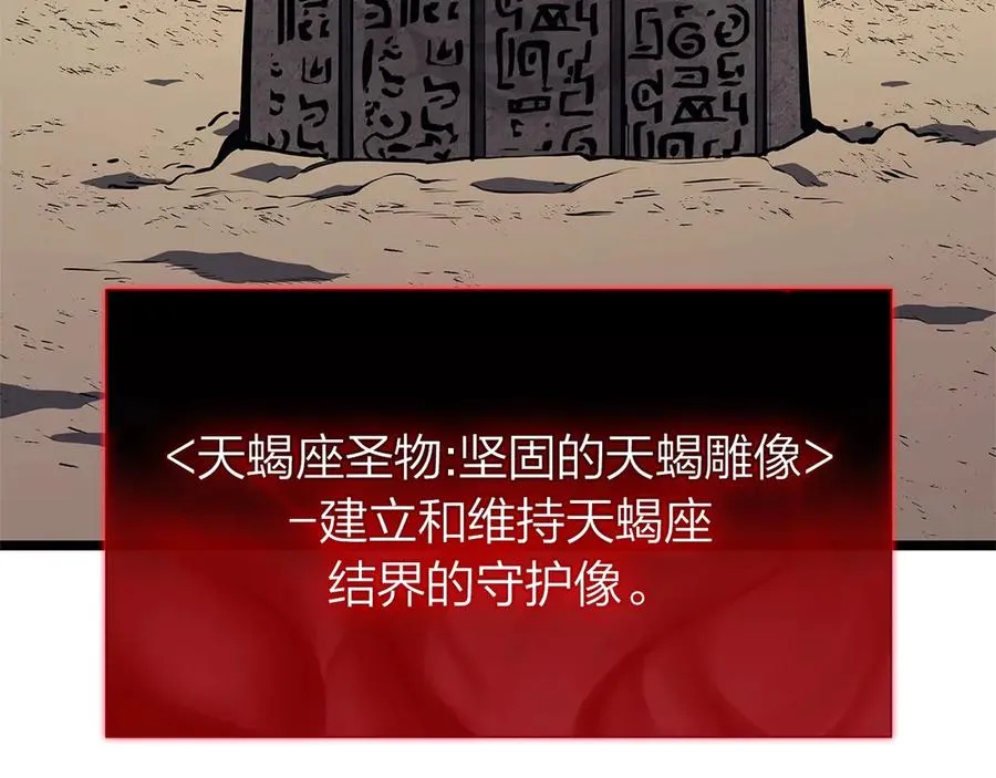 第81话 幽灵骑士团 第10页