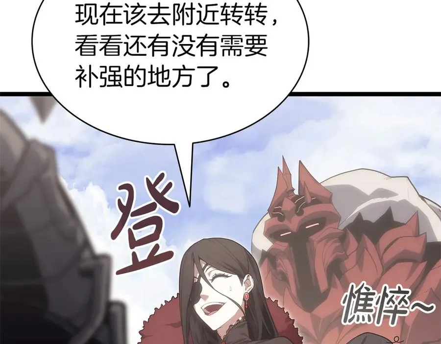 第81话 幽灵骑士团 第12页