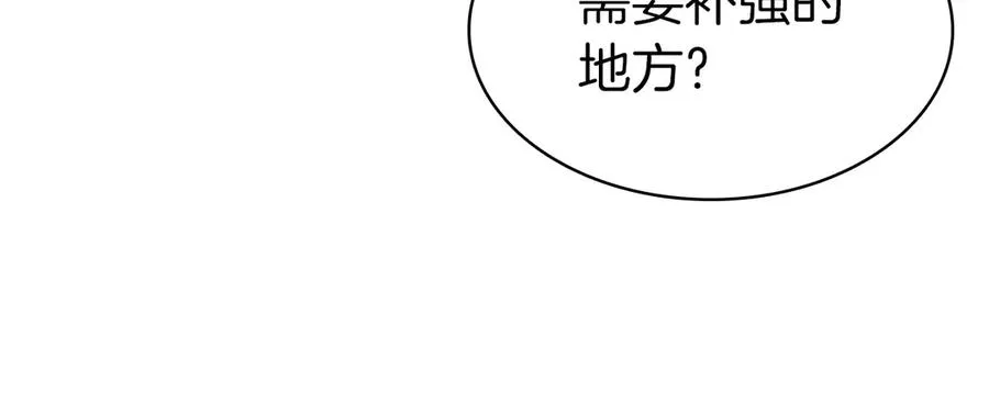 第81话 幽灵骑士团 第14页