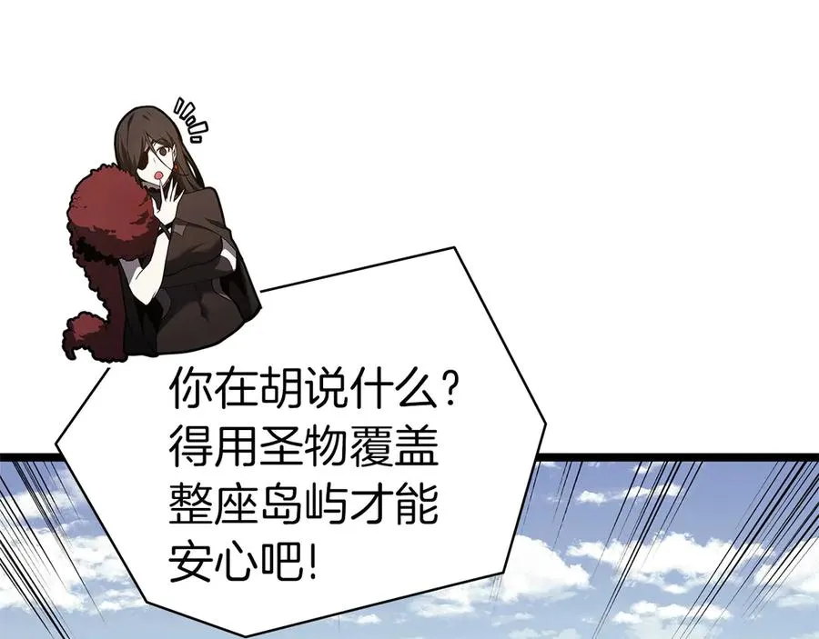 第81话 幽灵骑士团 第23页