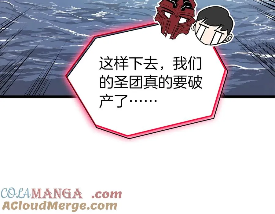 第81话 幽灵骑士团 第25页