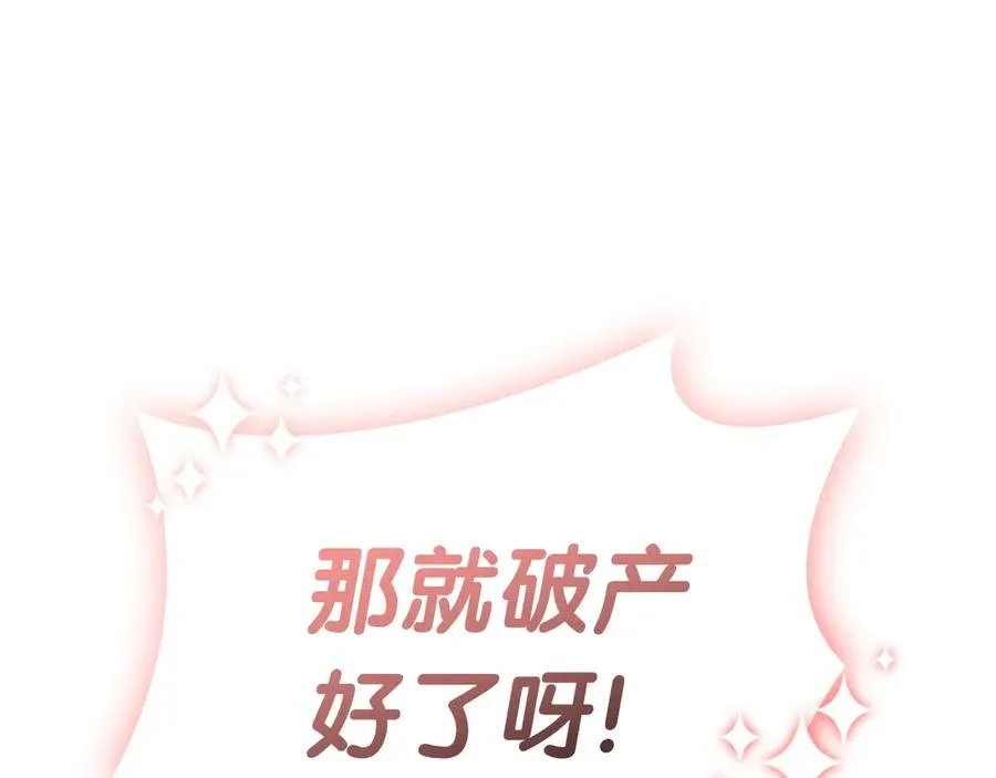 第81话 幽灵骑士团 第26页