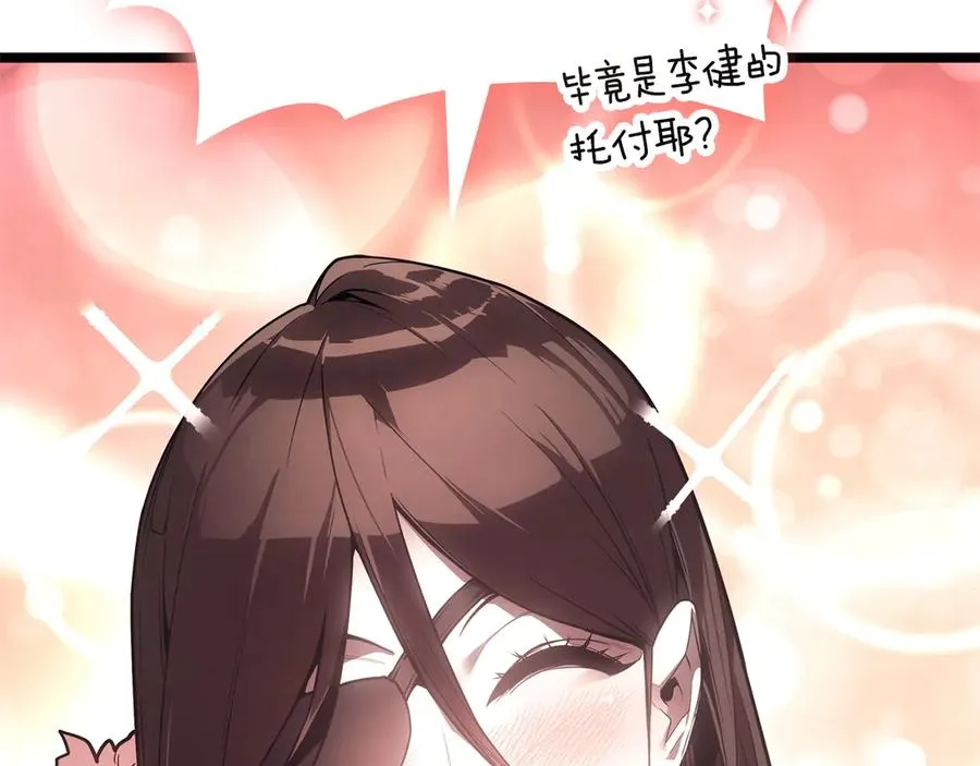 第81话 幽灵骑士团 第27页