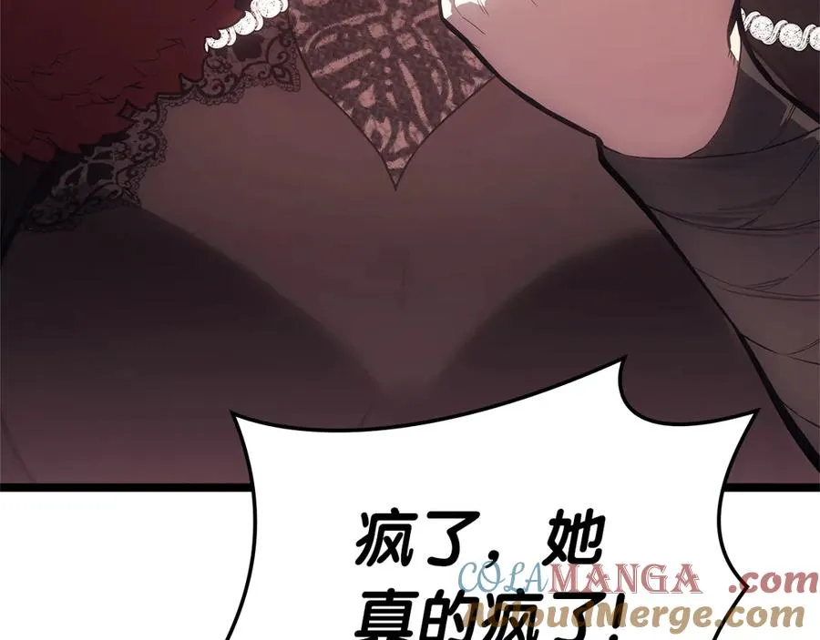 第81话 幽灵骑士团 第29页