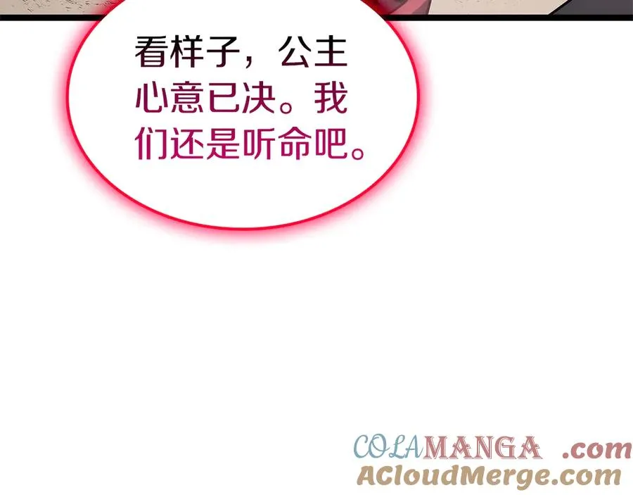 第81话 幽灵骑士团 第33页
