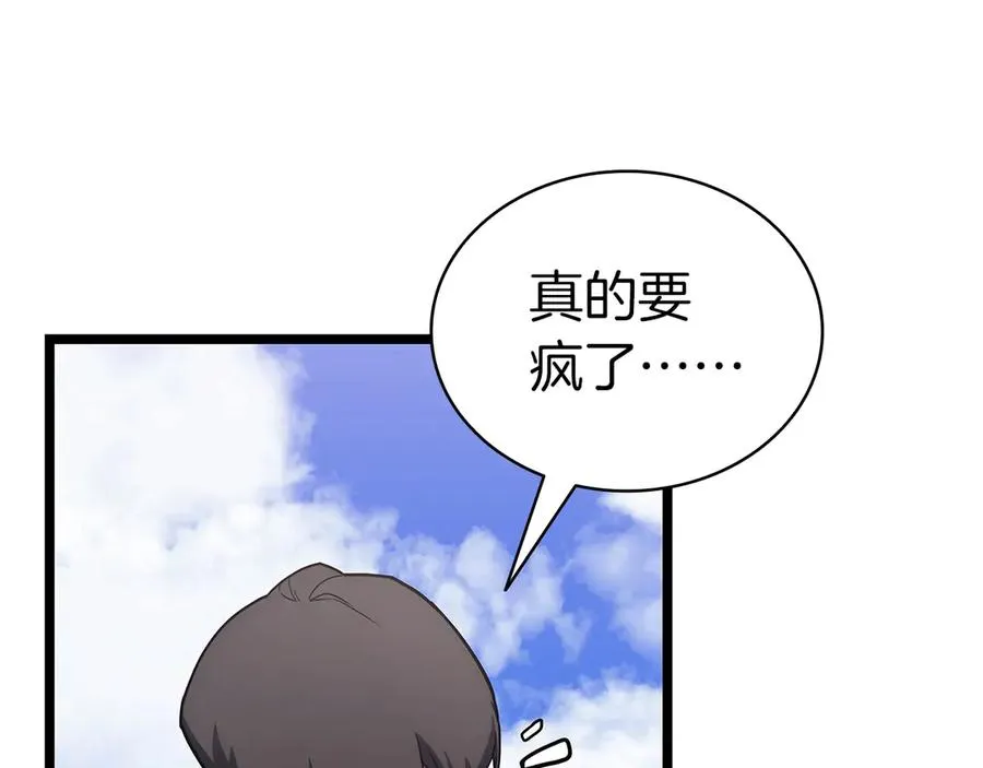 第81话 幽灵骑士团 第34页