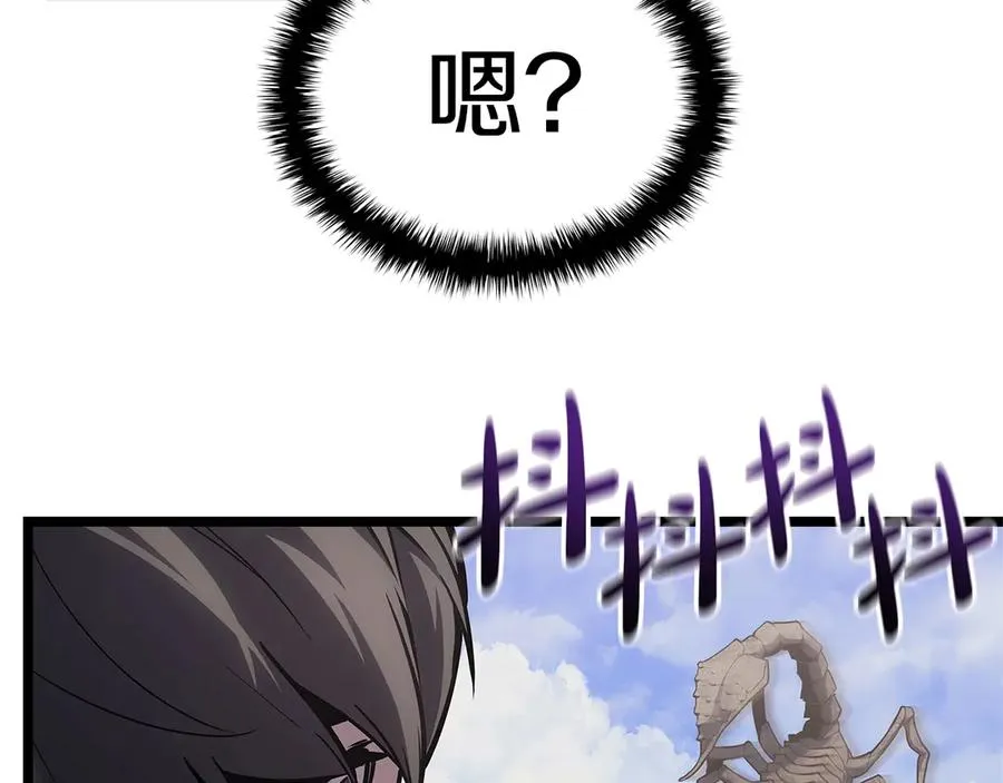 第81话 幽灵骑士团 第36页