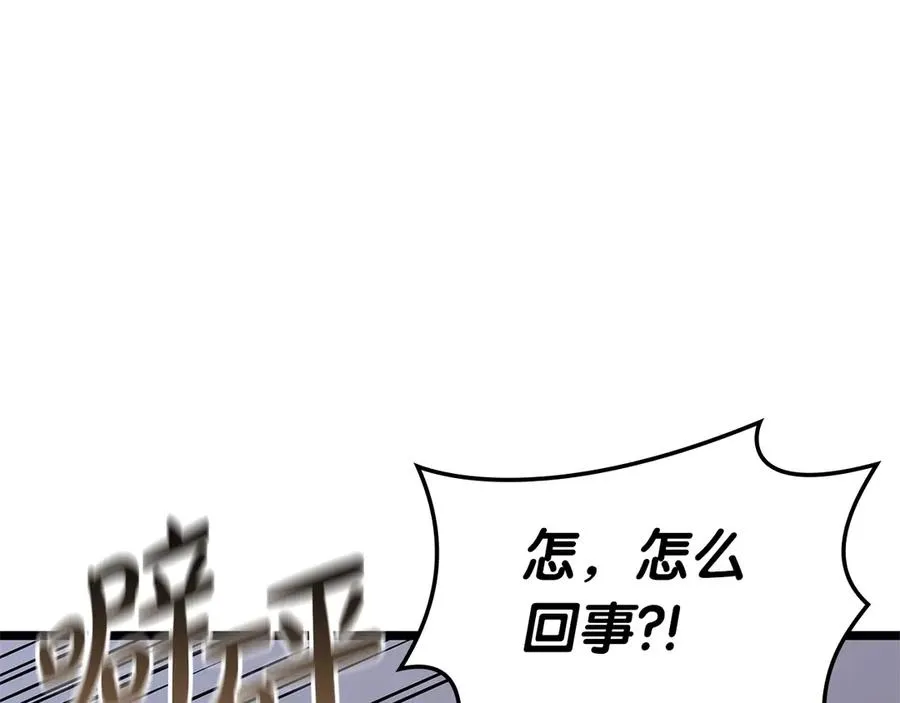 第81话 幽灵骑士团 第52页