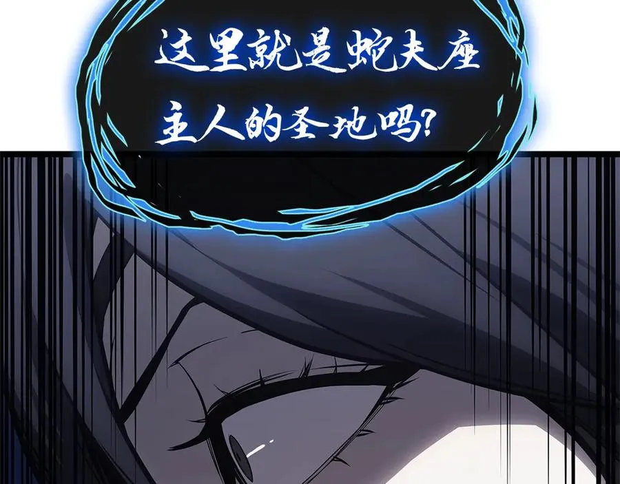 第81话 幽灵骑士团 第56页