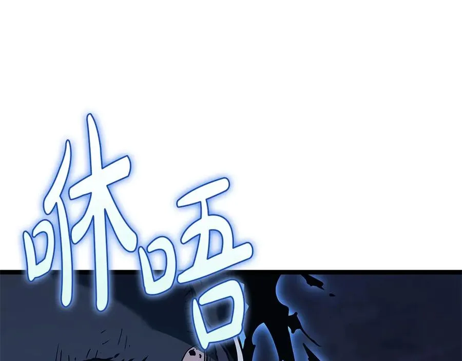 第81话 幽灵骑士团 第59页