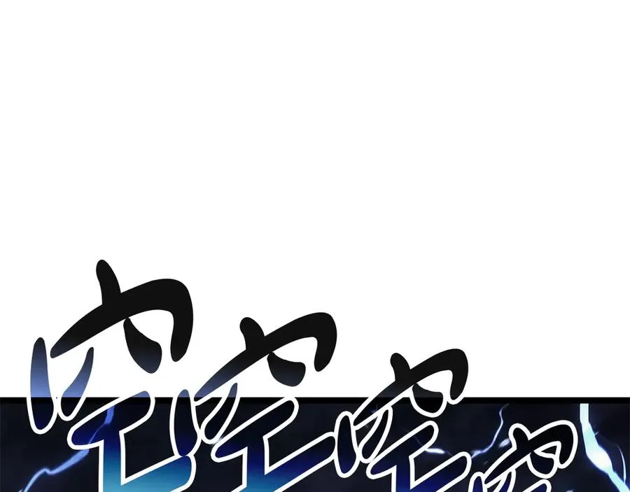 第81话 幽灵骑士团 第63页