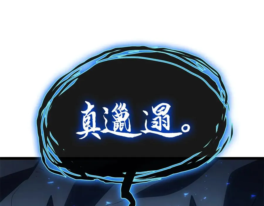 第81话 幽灵骑士团 第68页