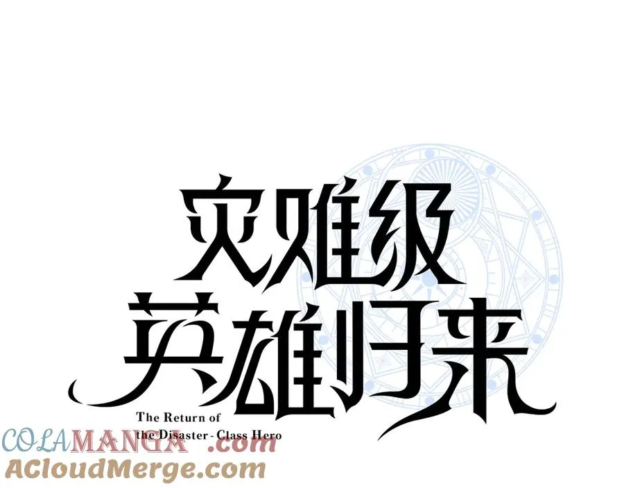 第81话 幽灵骑士团 第73页