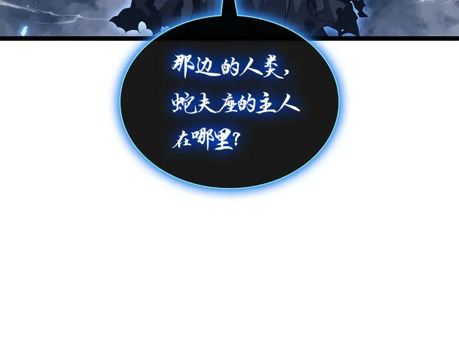第81话 幽灵骑士团 第78页