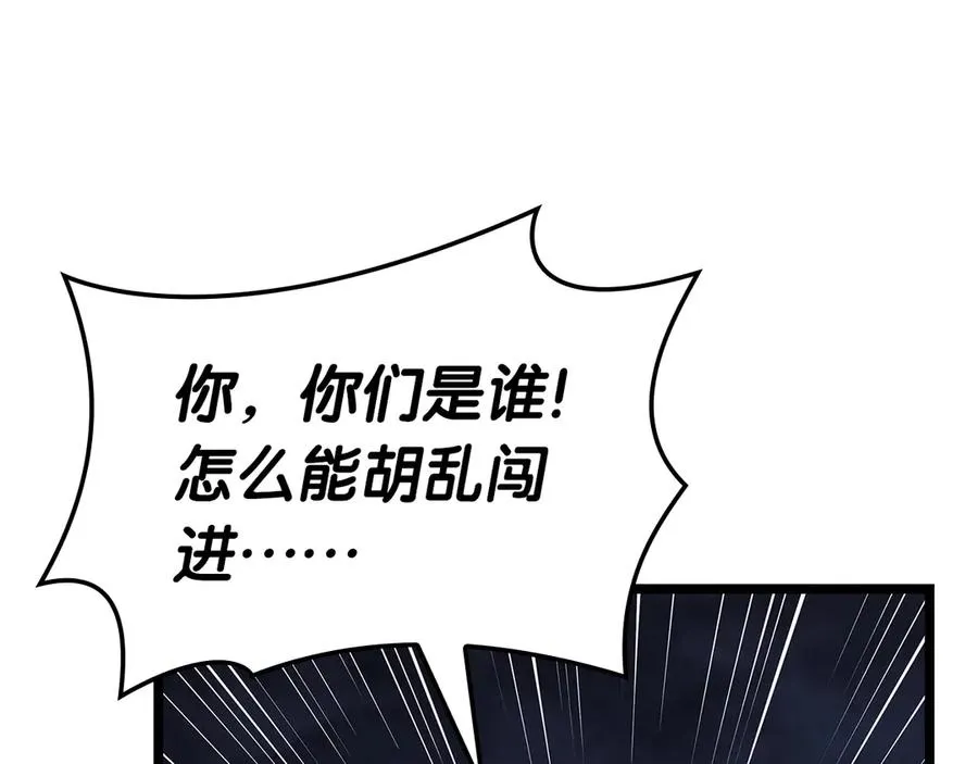 第81话 幽灵骑士团 第79页