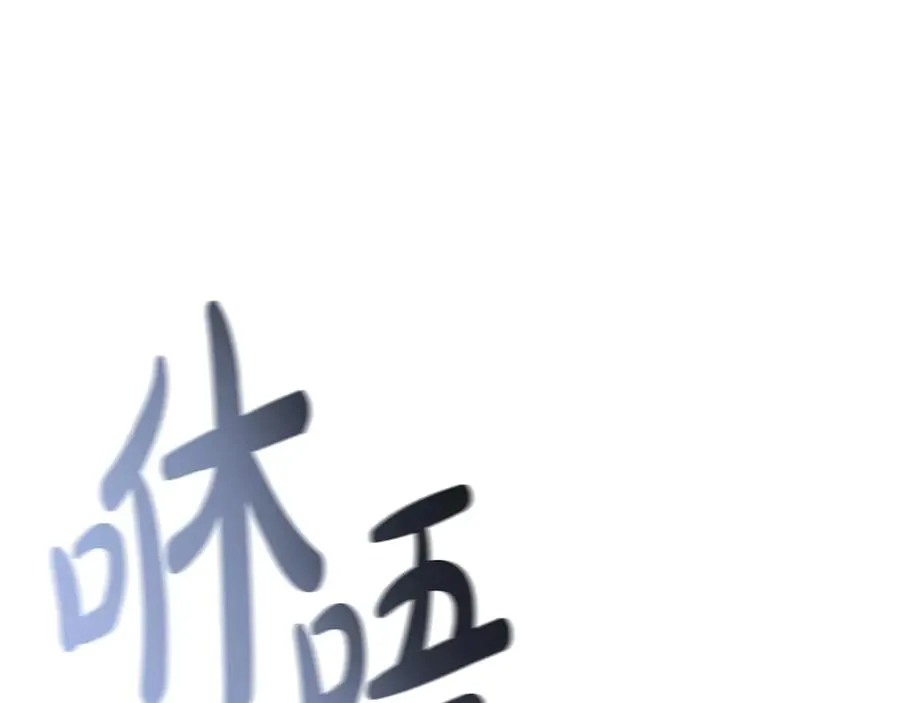 第81话 幽灵骑士团 第82页