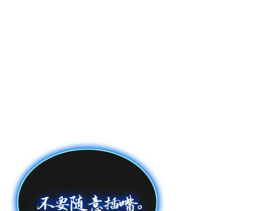 第81话 幽灵骑士团 第88页