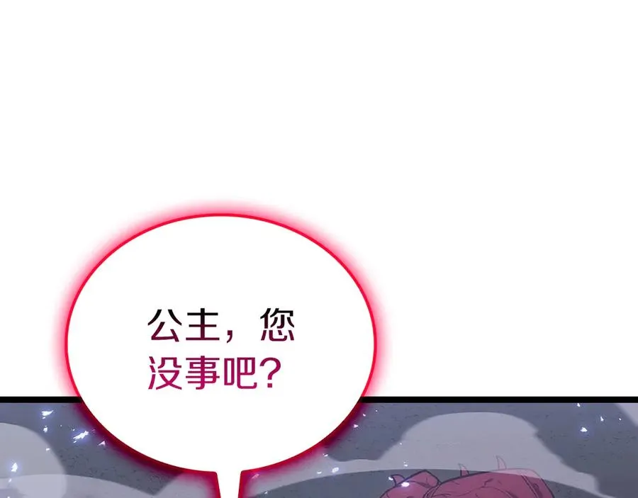 第81话 幽灵骑士团 第96页
