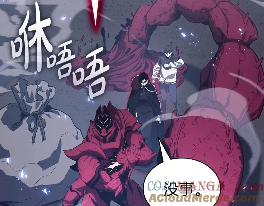 第81话 幽灵骑士团 第97页