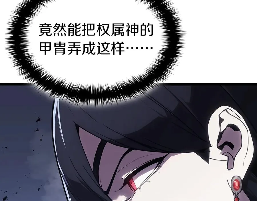 第81话 幽灵骑士团 第104页