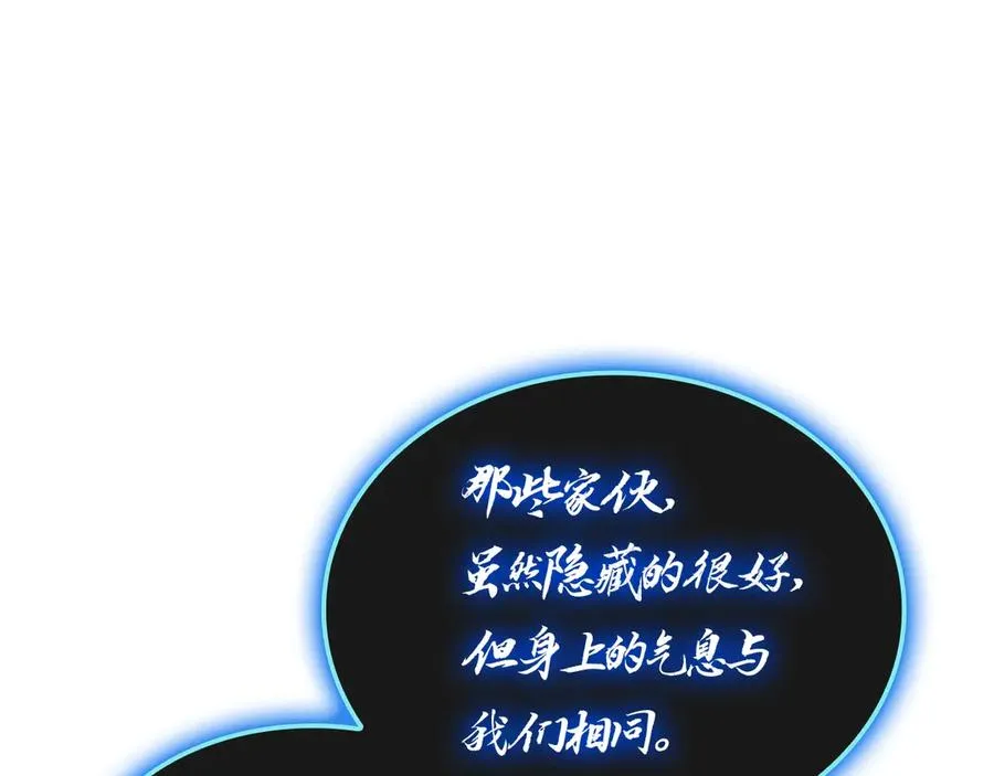 第81话 幽灵骑士团 第107页