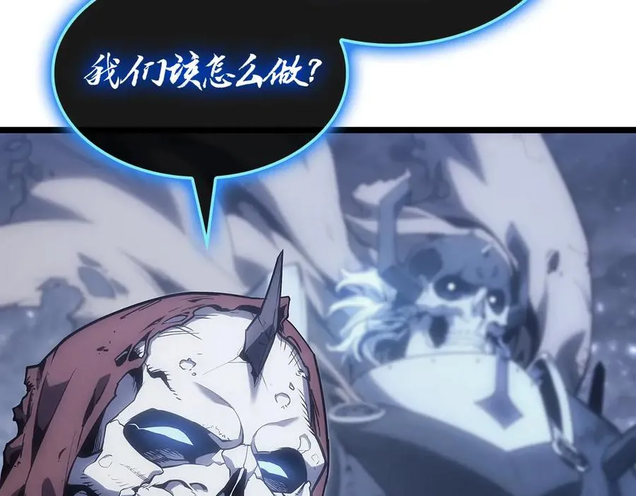 第81话 幽灵骑士团 第108页