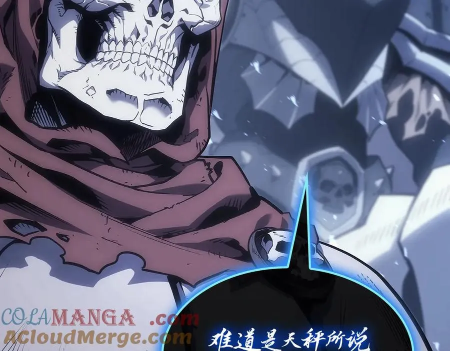 第81话 幽灵骑士团 第109页