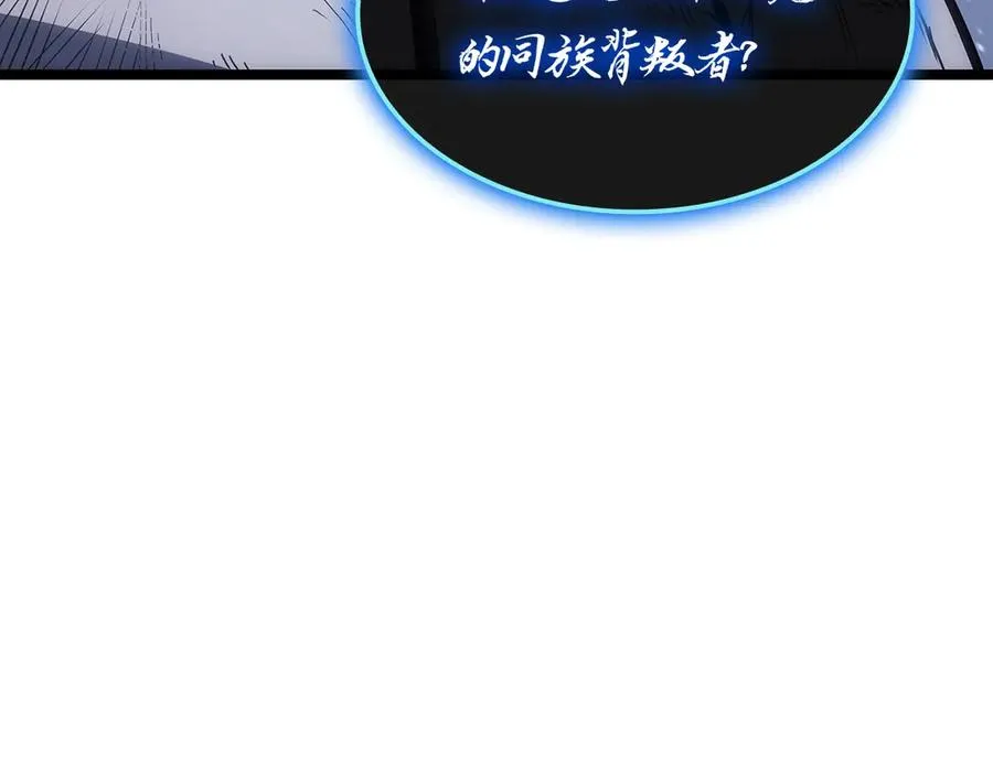 第81话 幽灵骑士团 第110页