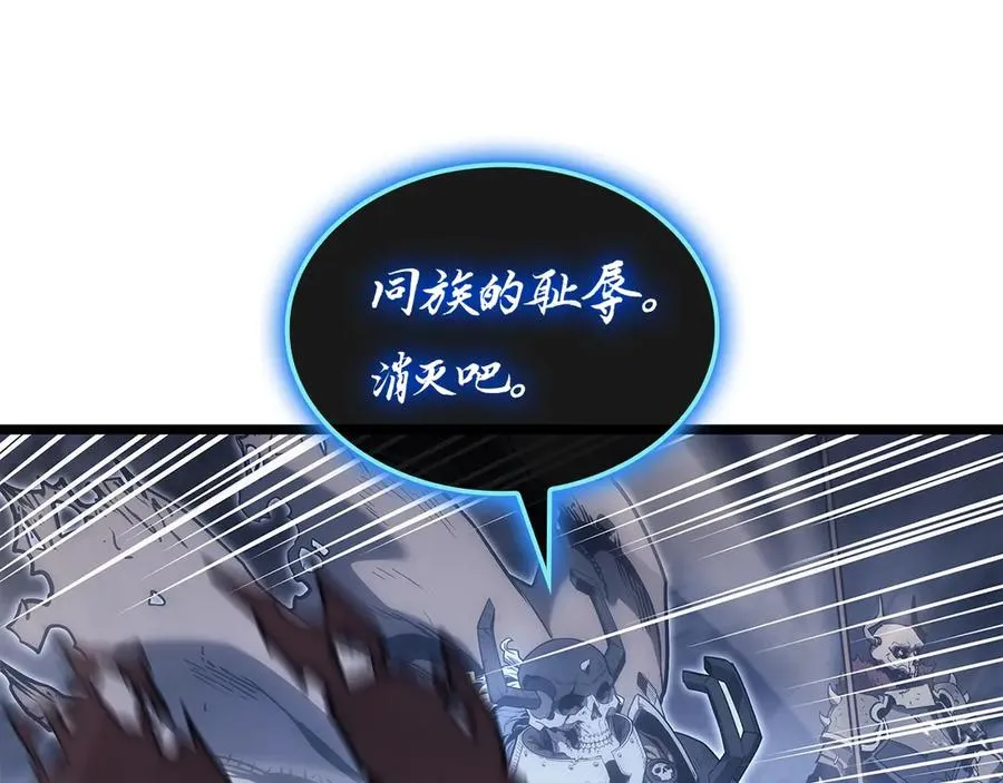 第81话 幽灵骑士团 第111页