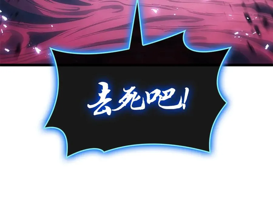第81话 幽灵骑士团 第126页