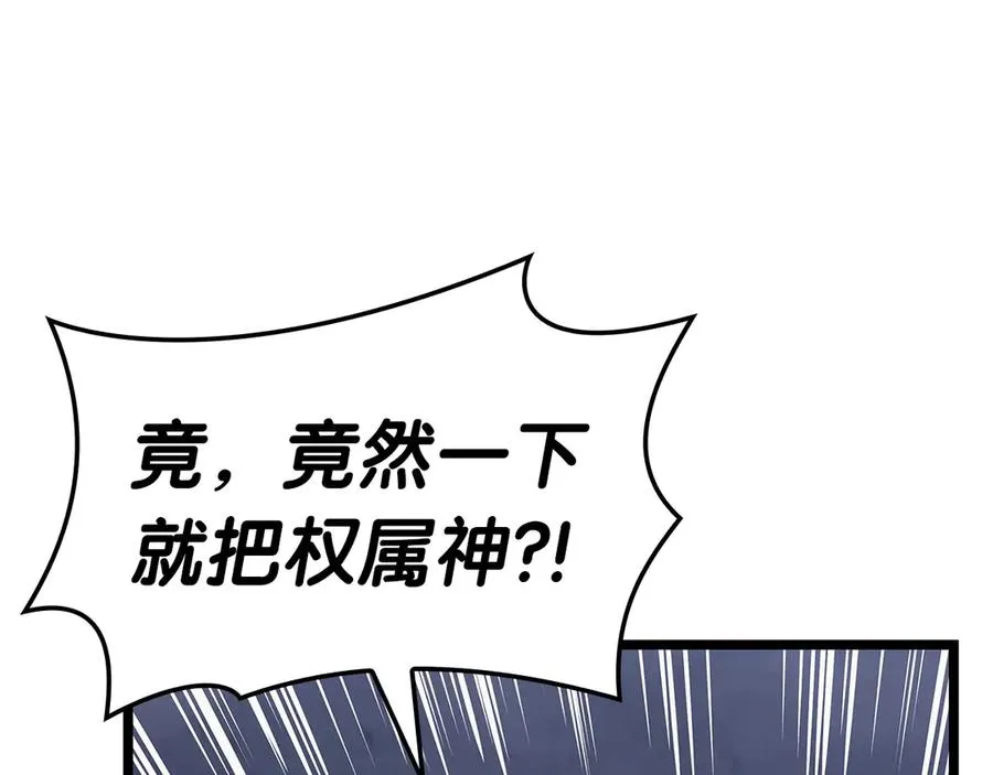 第81话 幽灵骑士团 第128页