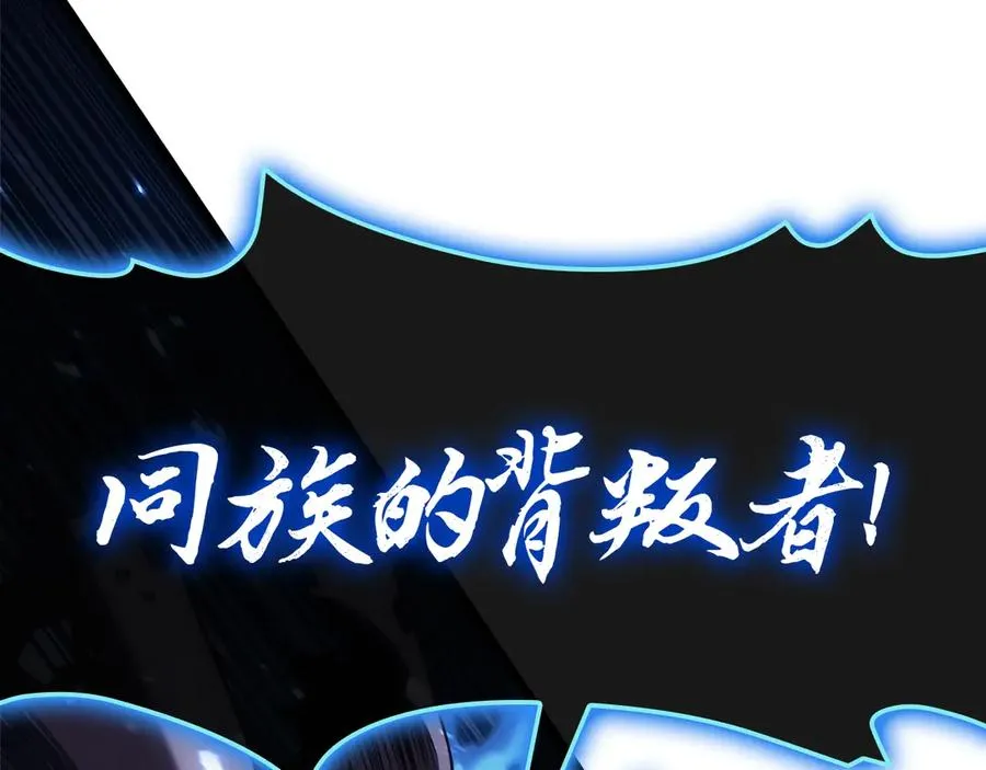 第81话 幽灵骑士团 第131页