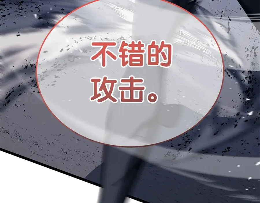 第81话 幽灵骑士团 第151页