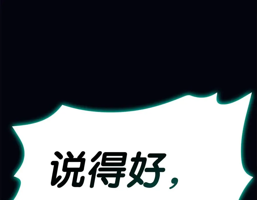 第81话 幽灵骑士团 第172页