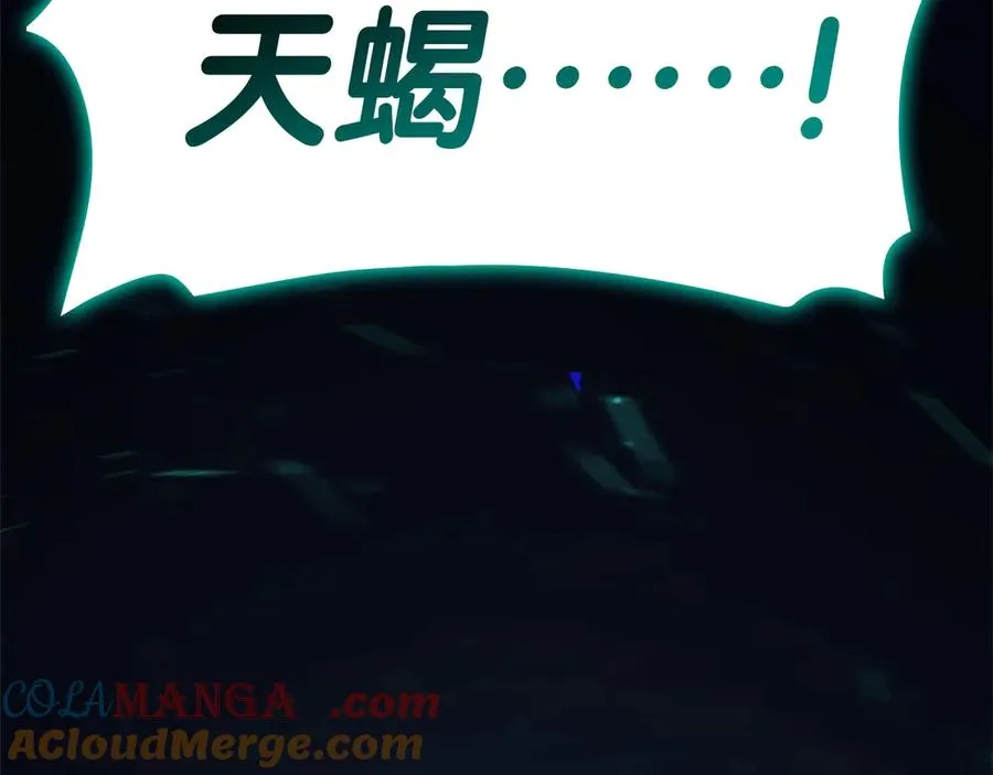 第81话 幽灵骑士团 第173页
