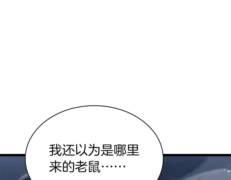 第81话 幽灵骑士团 第210页