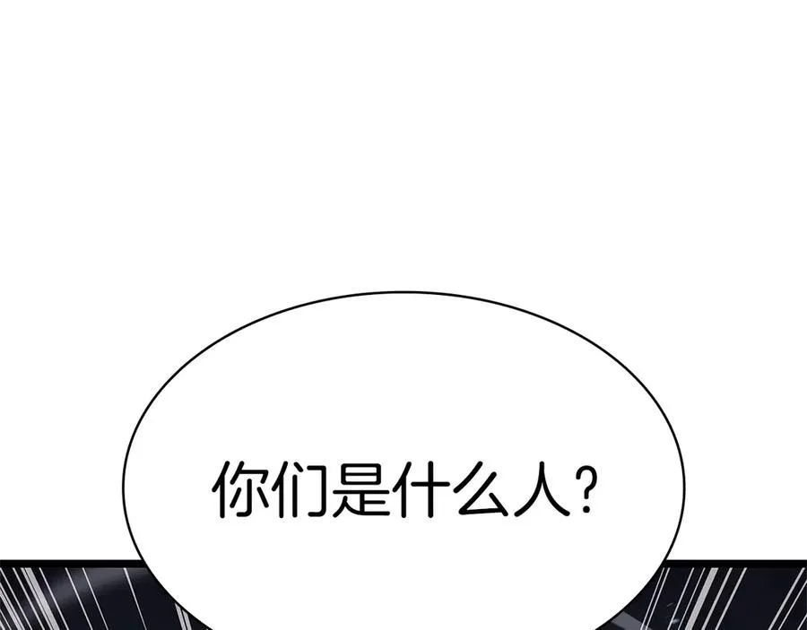 第81话 幽灵骑士团 第214页