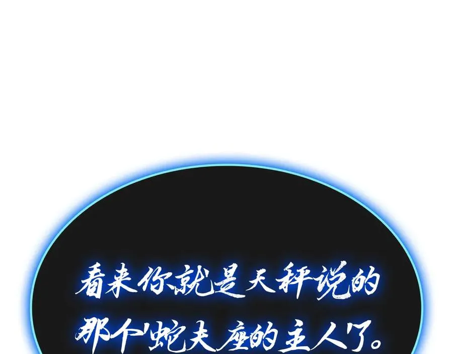 第81话 幽灵骑士团 第220页
