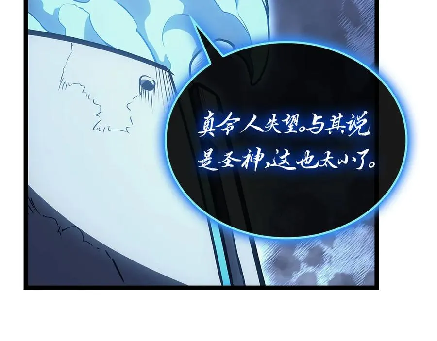 第81话 幽灵骑士团 第231页
