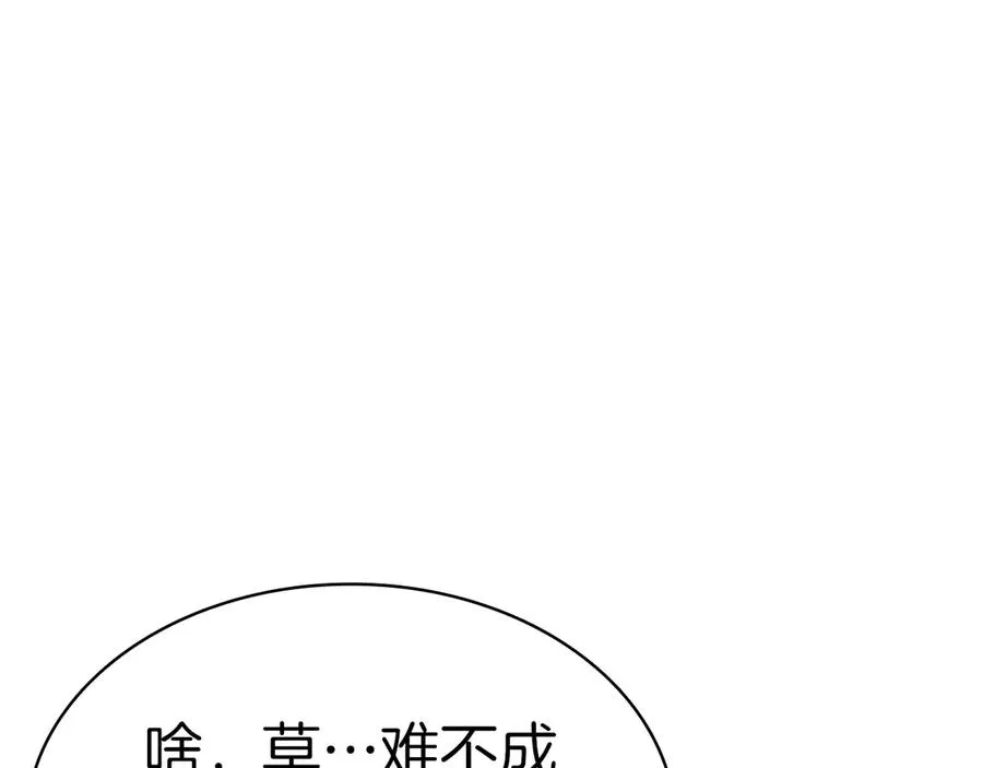 第81话 幽灵骑士团 第232页