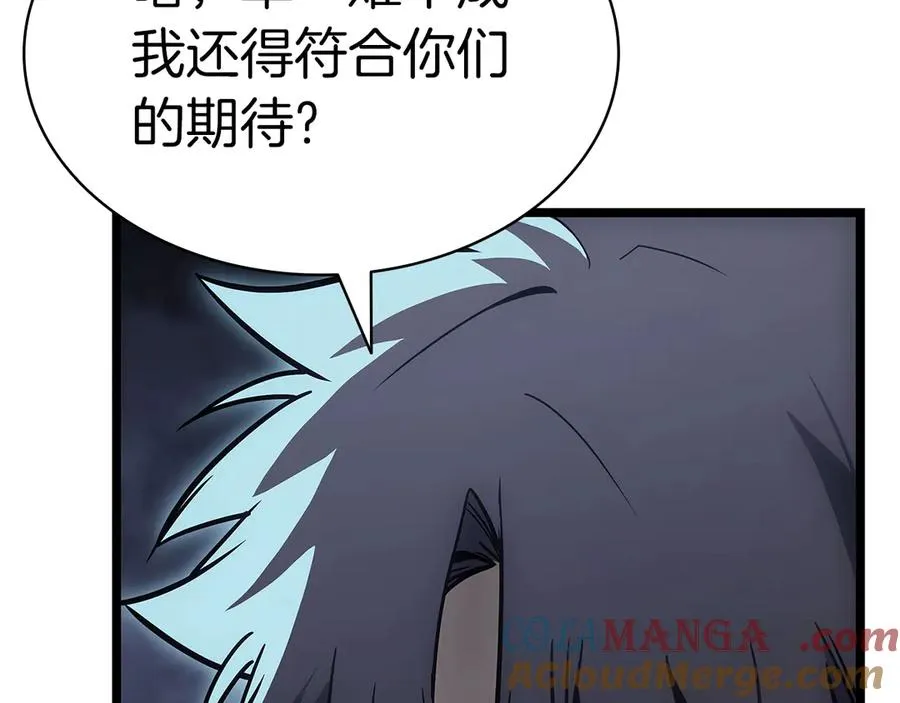 第81话 幽灵骑士团 第233页