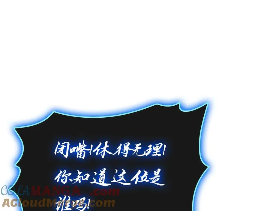第81话 幽灵骑士团 第237页