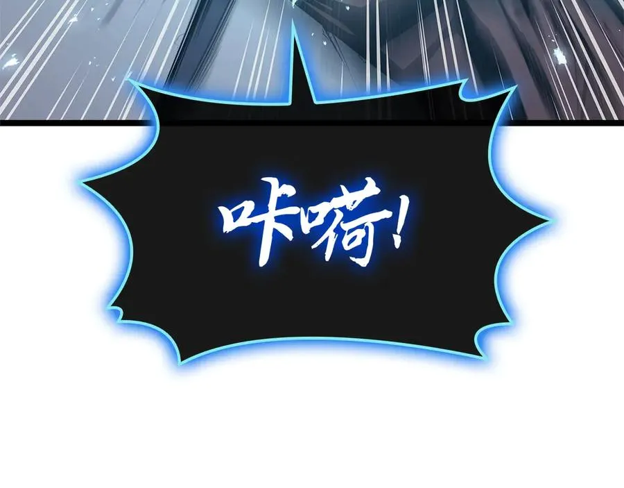 第81话 幽灵骑士团 第243页