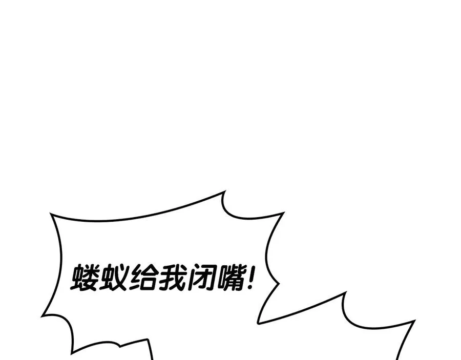 第81话 幽灵骑士团 第244页