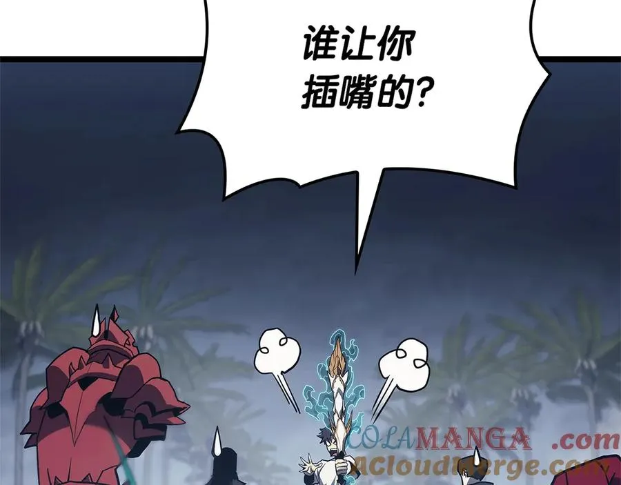 第81话 幽灵骑士团 第245页