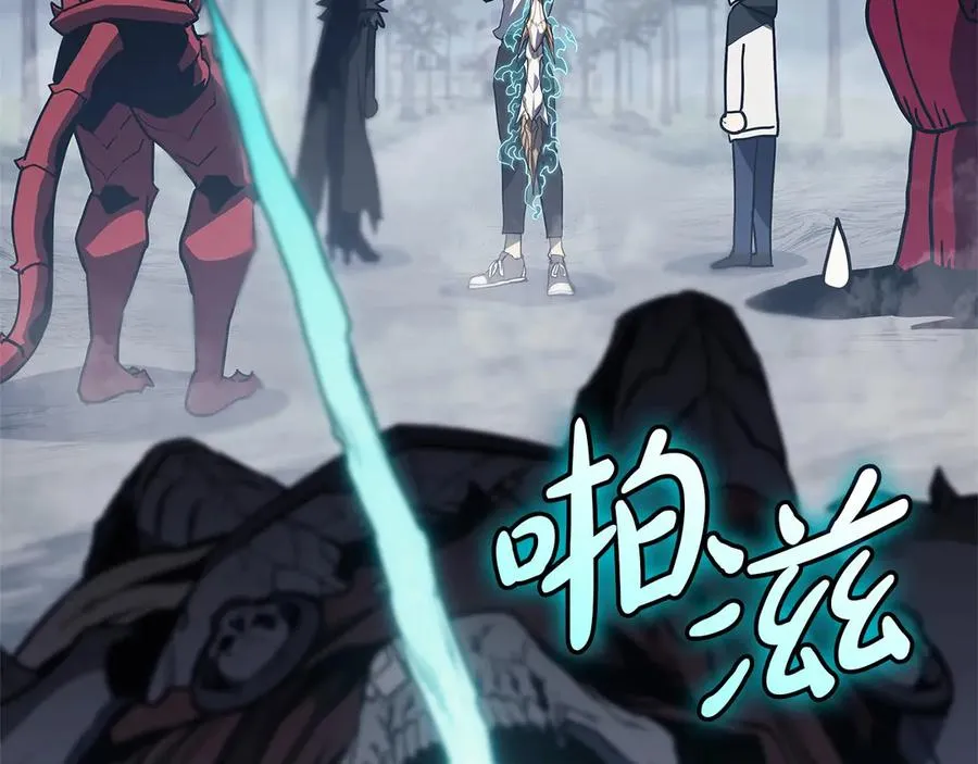 第81话 幽灵骑士团 第246页