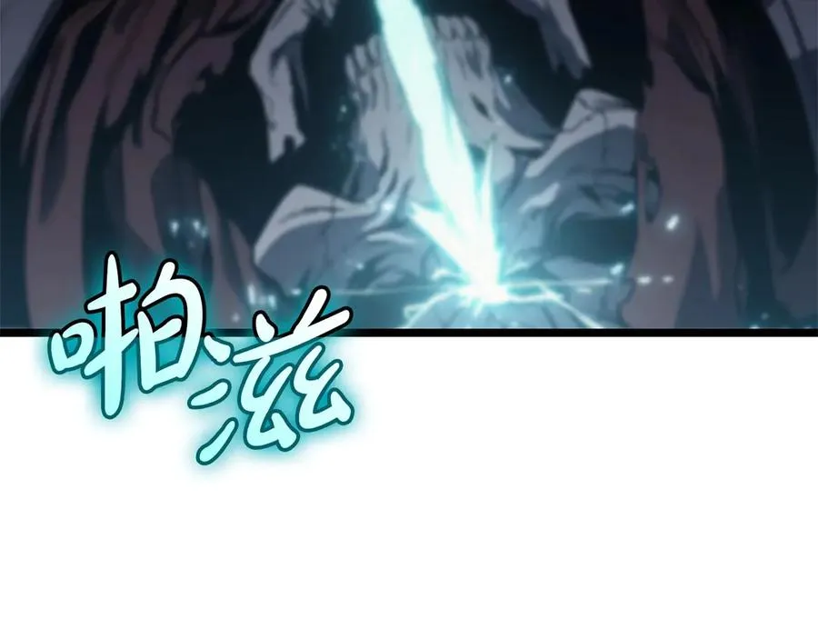 第81话 幽灵骑士团 第247页