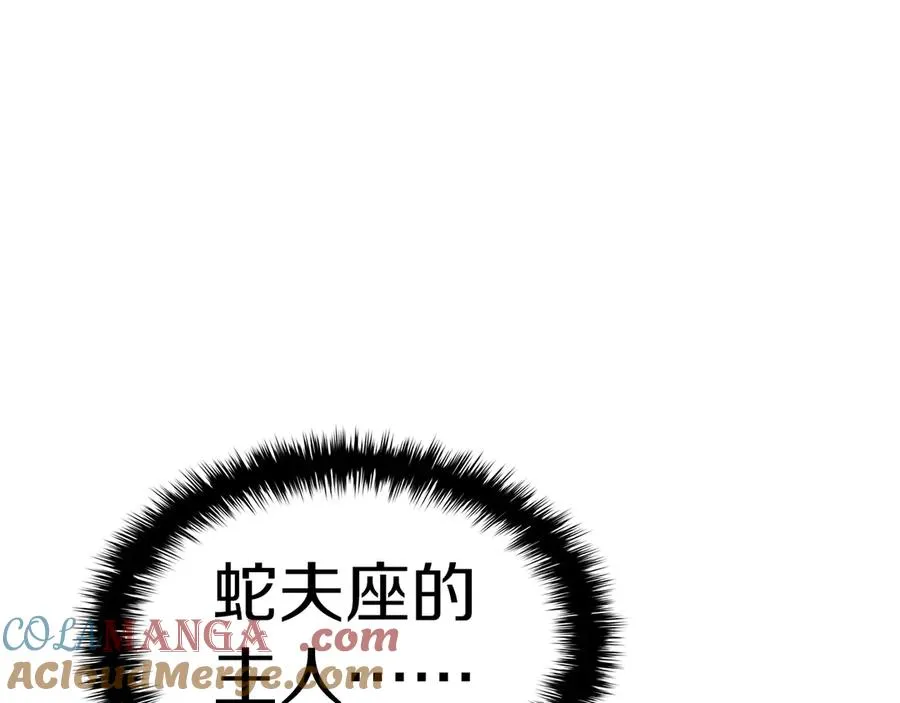 第81话 幽灵骑士团 第249页