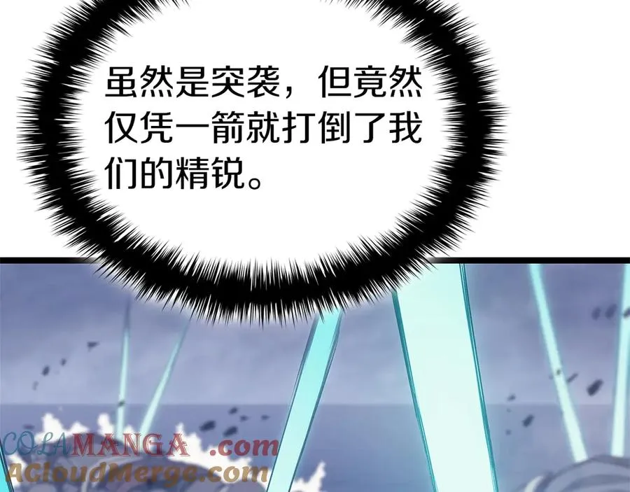 第81话 幽灵骑士团 第253页